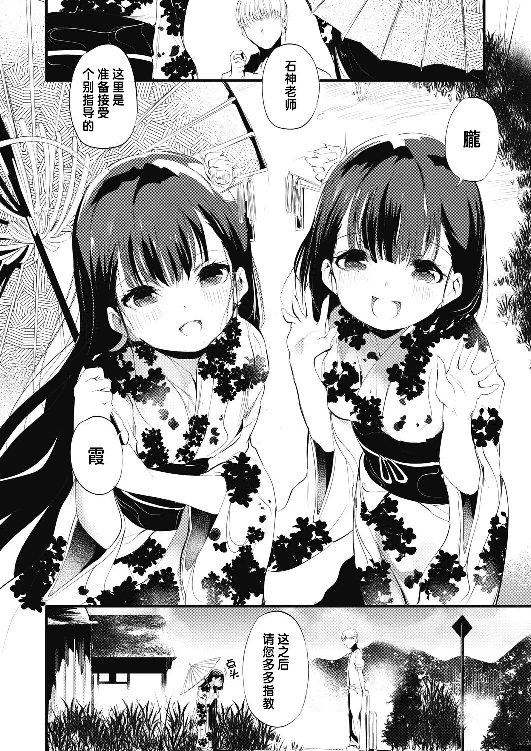 Kagome kagono naka zennpenn page 6 full