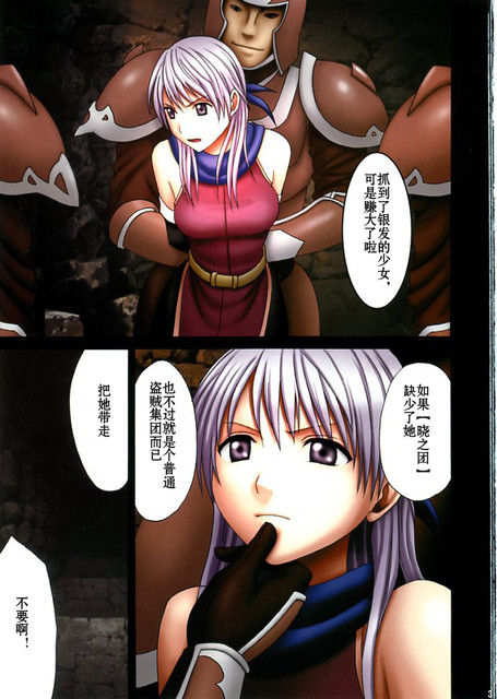 Megami no Kizuato page 3 full