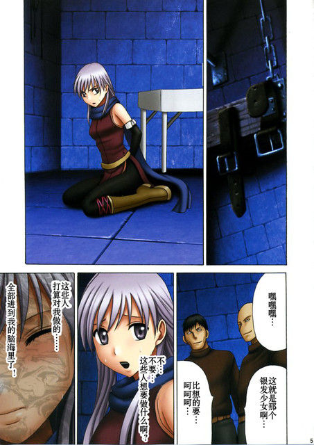 Megami no Kizuato page 4 full