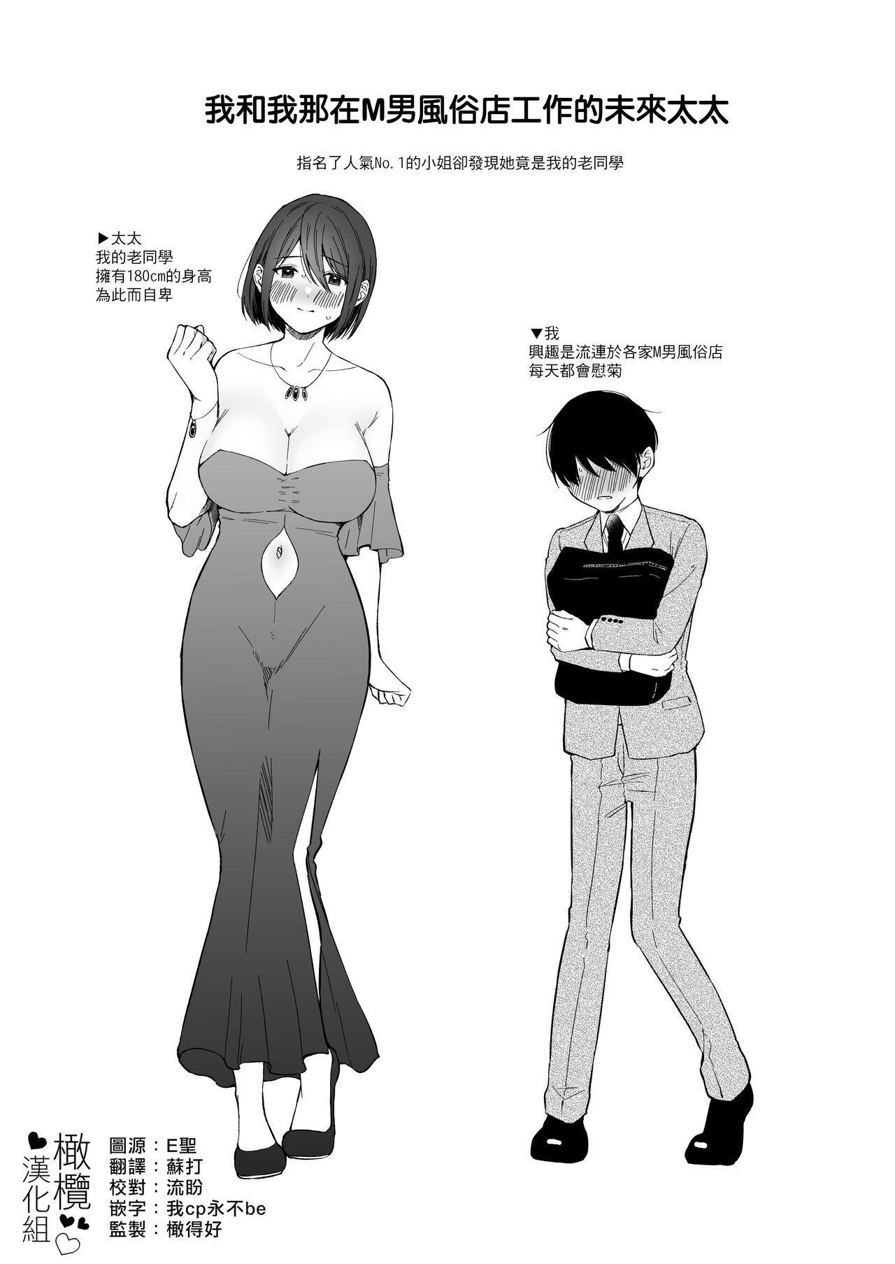 Chilukuni BOX Vol. 1 | 散る国短篇合集vol.1 page 3 full