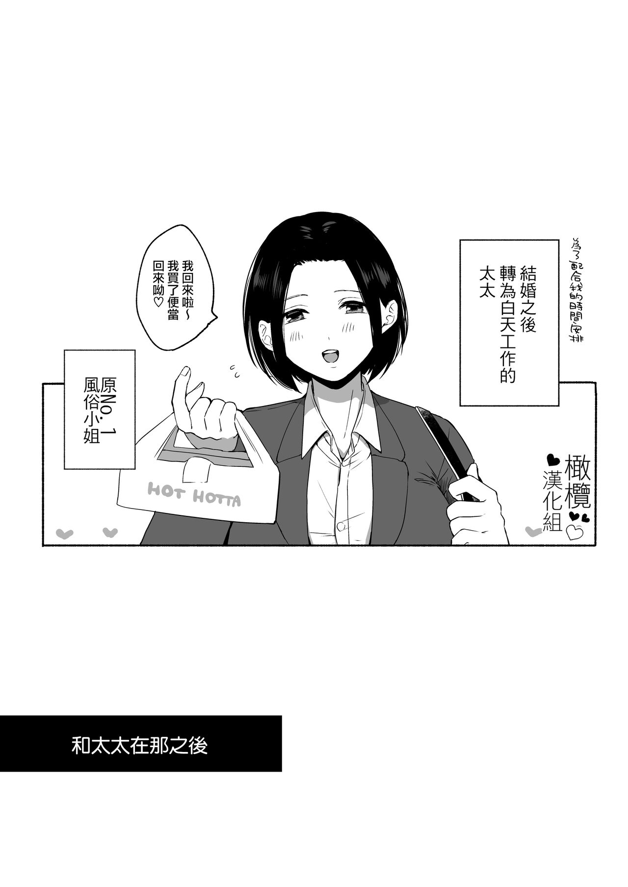 Chilukuni BOX Vol. 1 | 散る国短篇合集vol.1 page 6 full