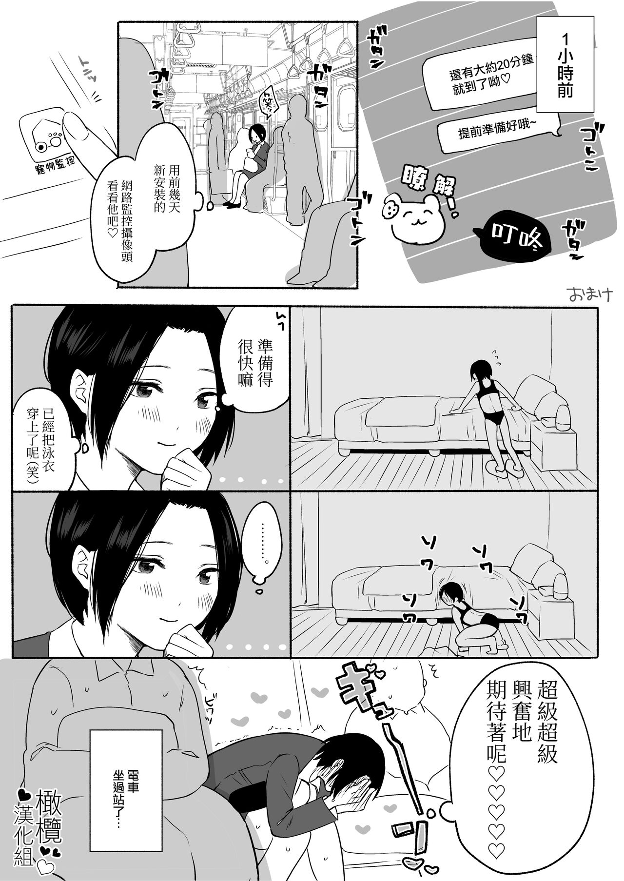 Chilukuni BOX Vol. 1 | 散る国短篇合集vol.1 page 8 full