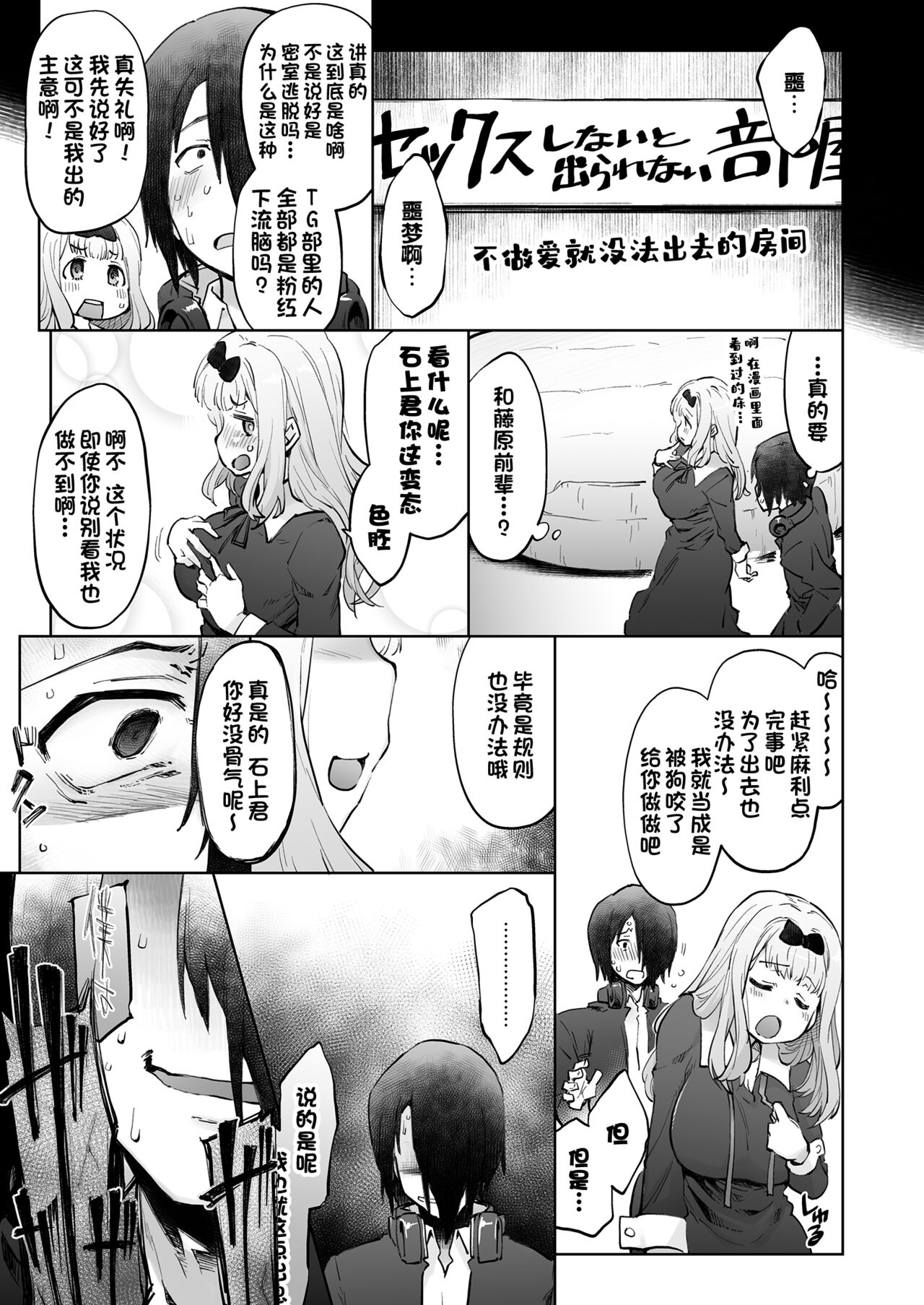 Ishigami Yuu wa Iyasaretai | 石上优想被治愈 page 2 full