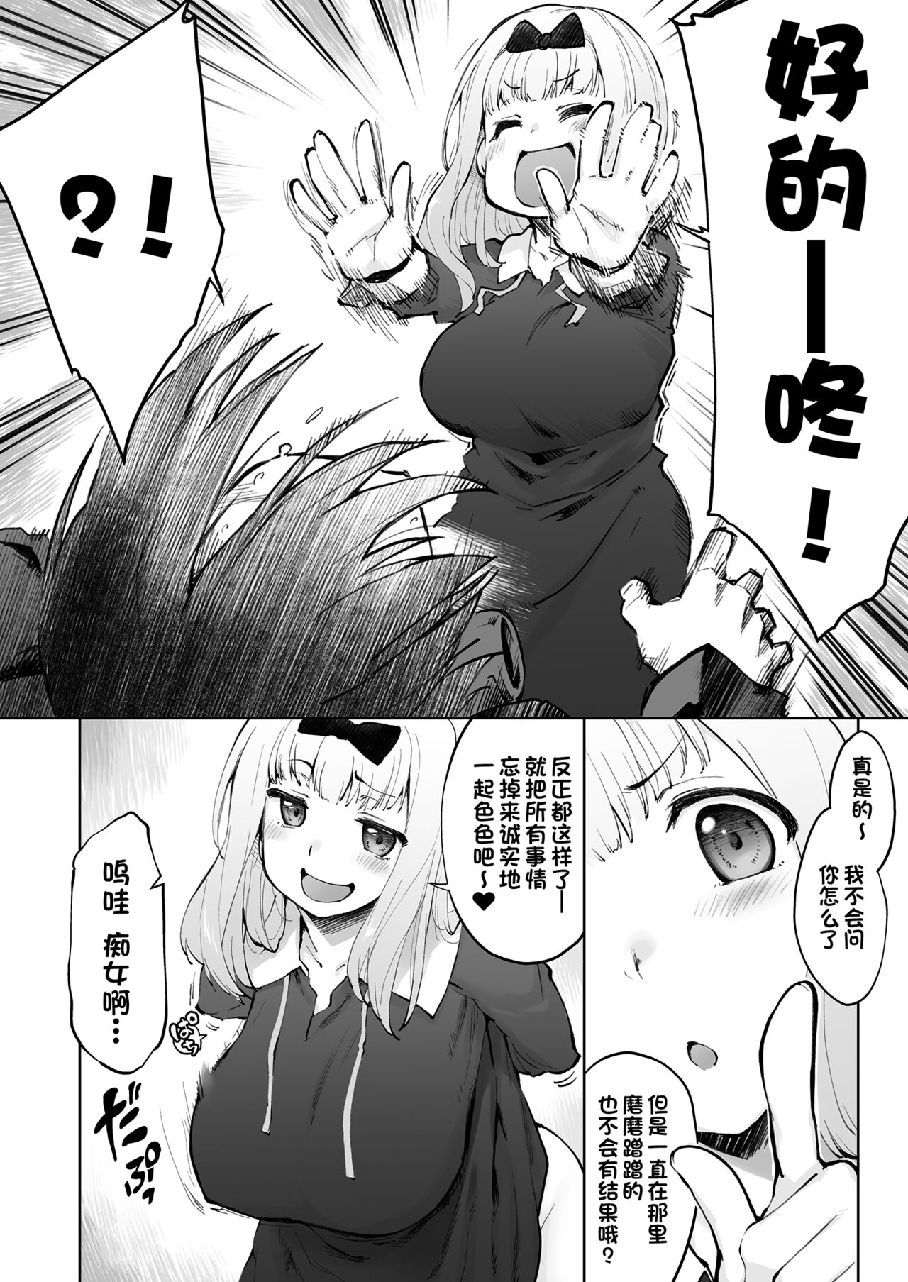 Ishigami Yuu wa Iyasaretai | 石上优想被治愈 page 3 full