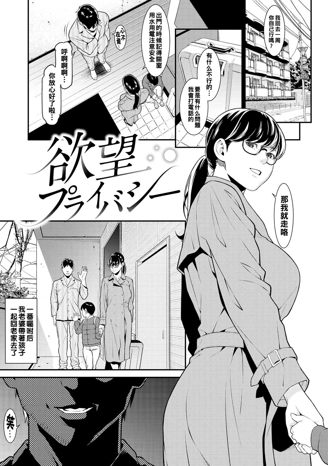 Yokubou Privacy + KaisuiYokujou DE Oyako Nanpa page 1 full