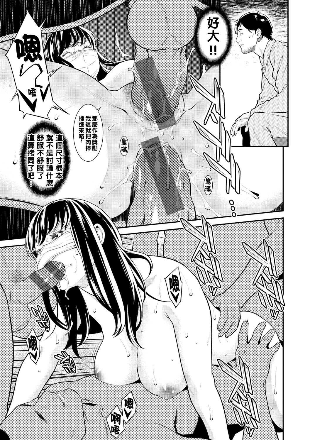 Yokubou Privacy + KaisuiYokujou DE Oyako Nanpa page 6 full