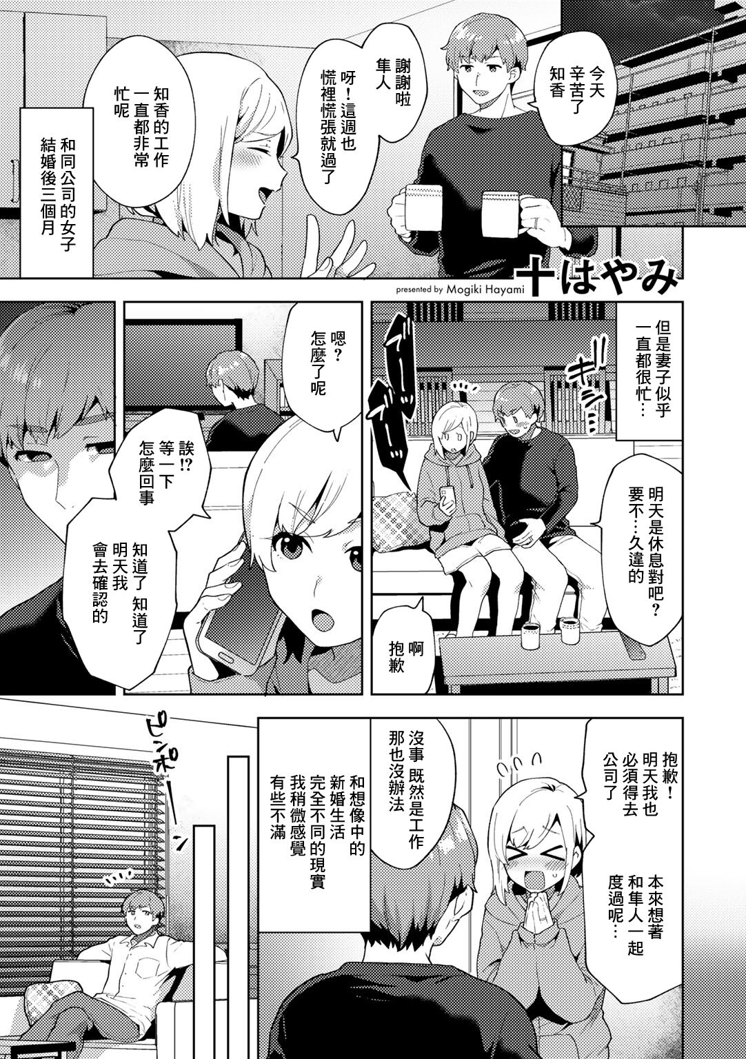 Hana-san ga Tasukete ageru page 1 full