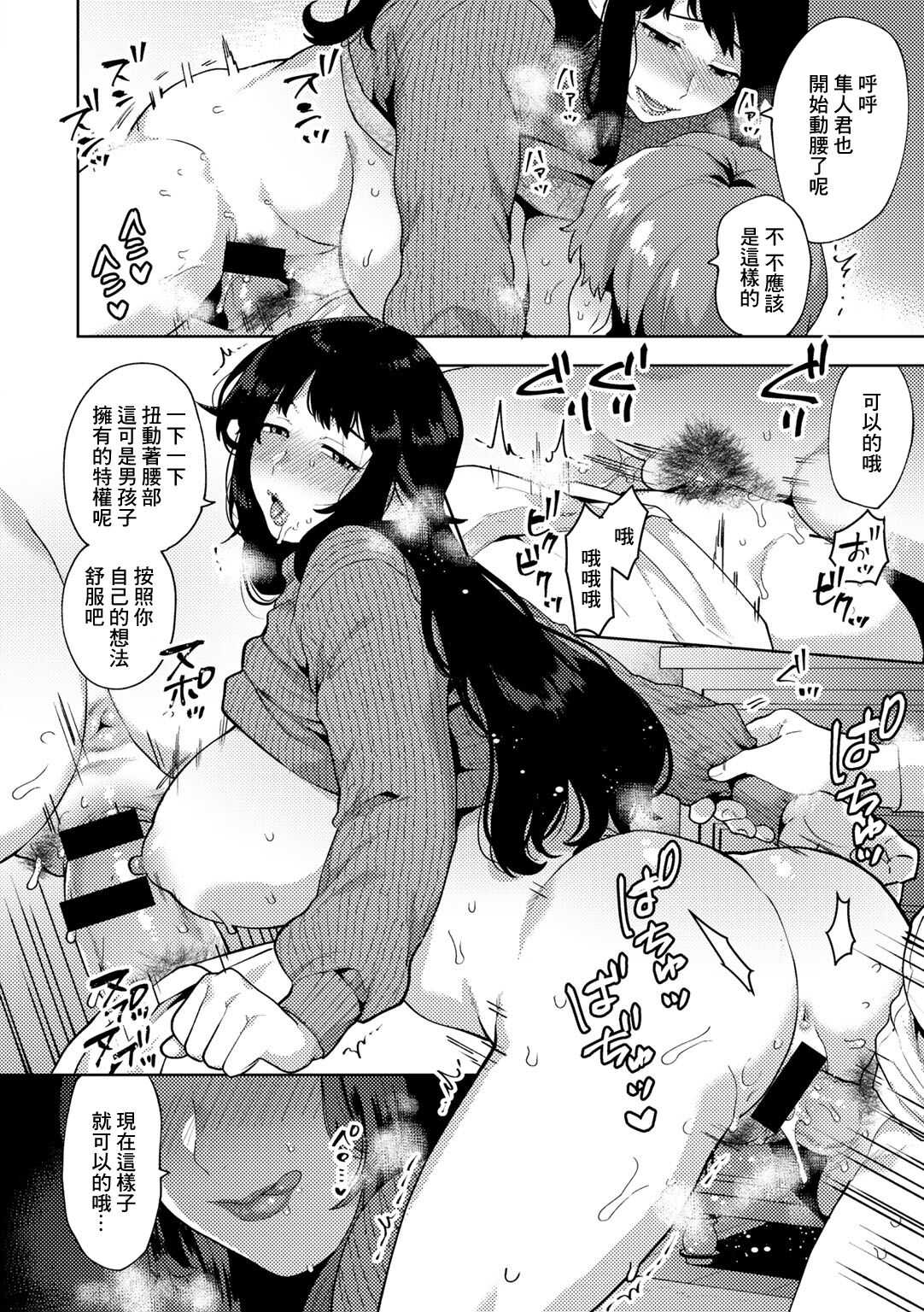 Hana-san ga Tasukete ageru page 10 full