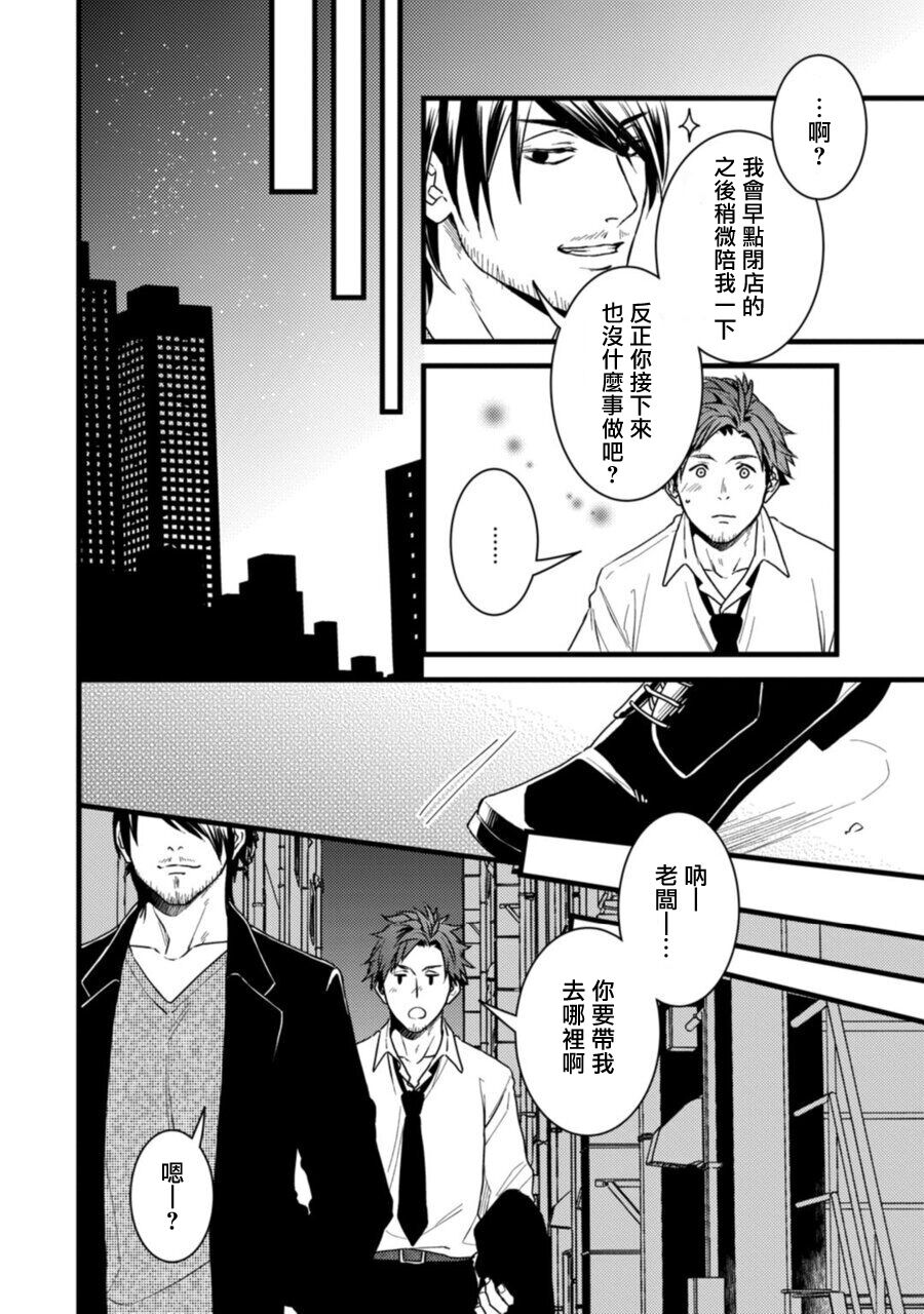 Sono Himegoto | 秘事  act.1-3 page 10 full