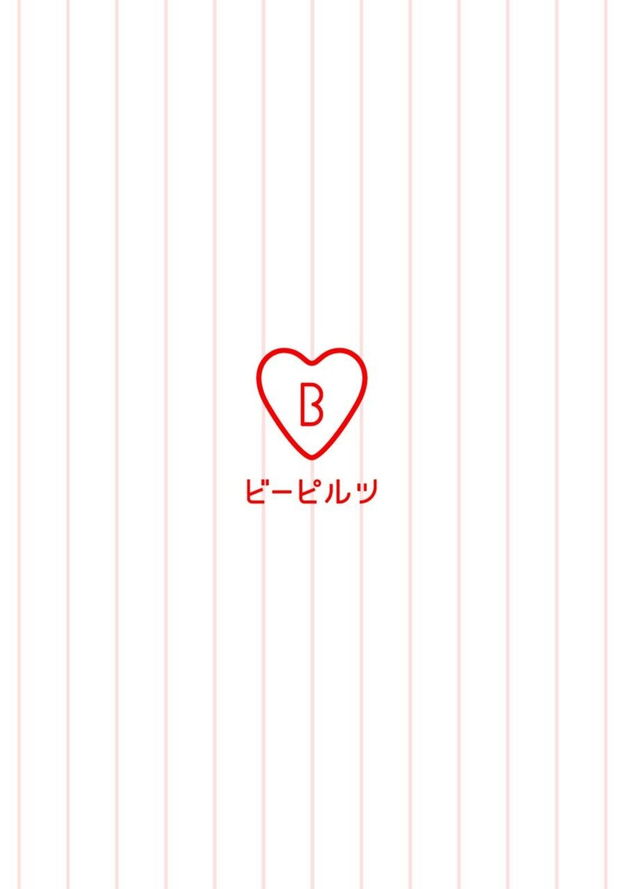 Sono Himegoto | 秘事  act.1-3 page 2 full