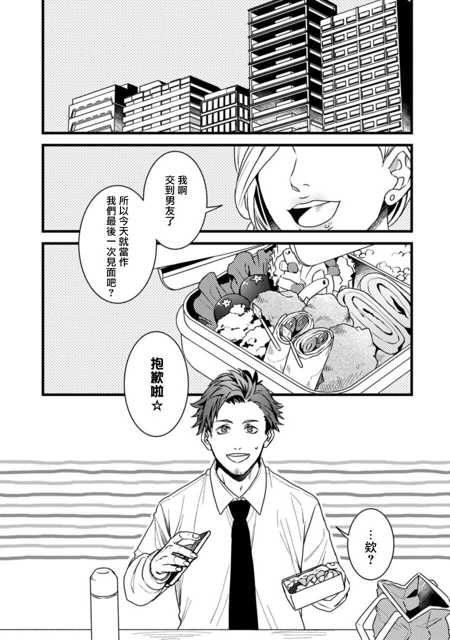 Sono Himegoto | 秘事  act.1-3 page 3 full