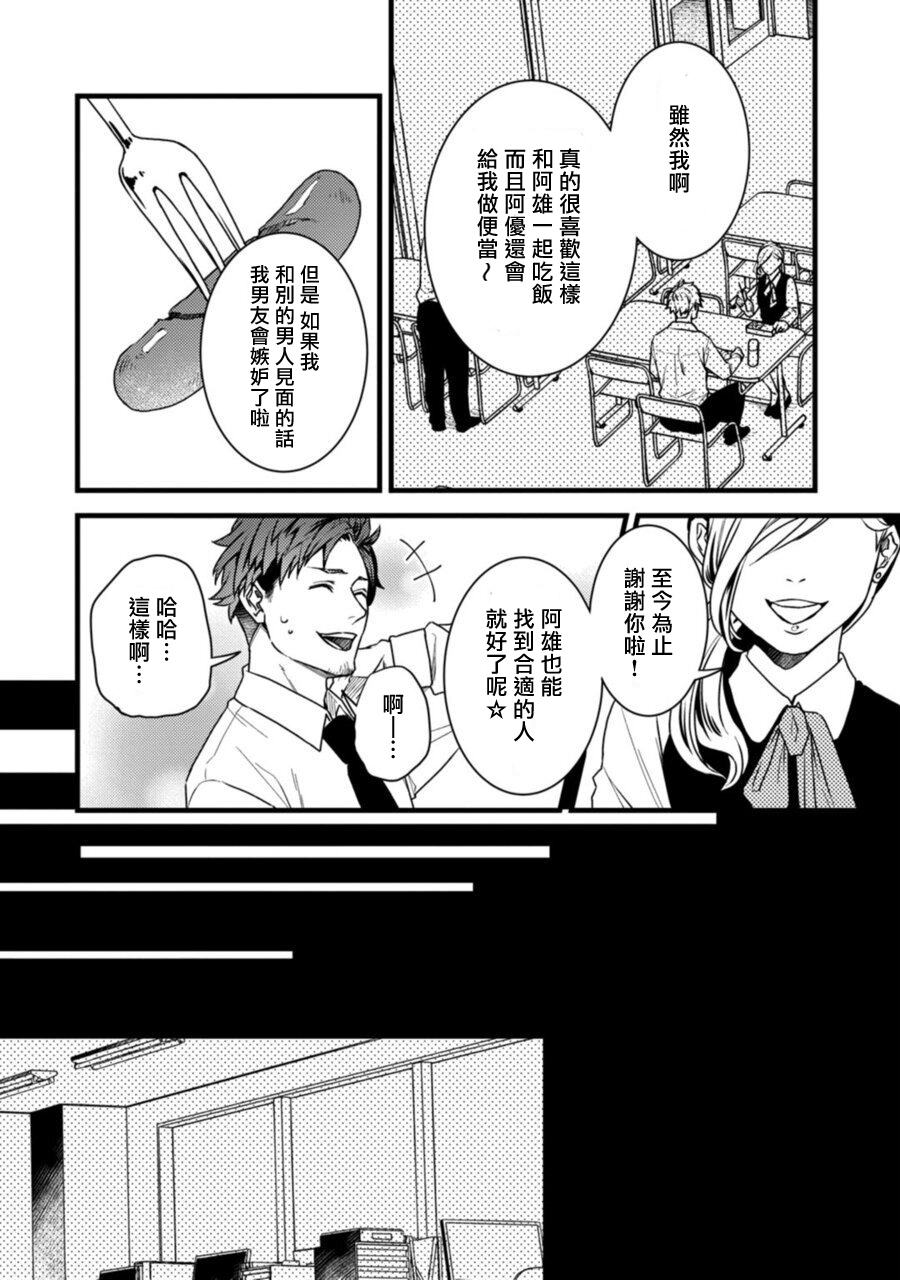 Sono Himegoto | 秘事  act.1-3 page 4 full