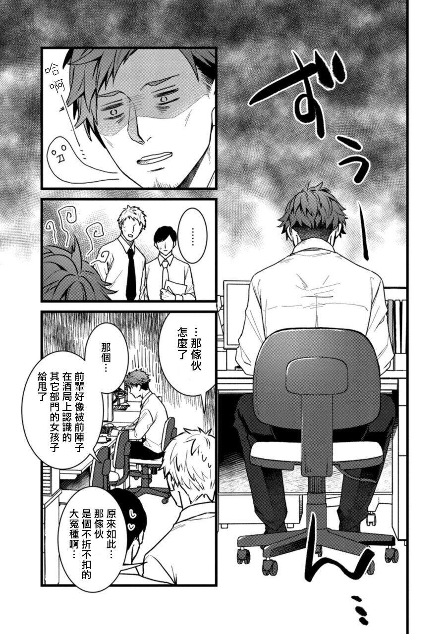 Sono Himegoto | 秘事  act.1-3 page 5 full