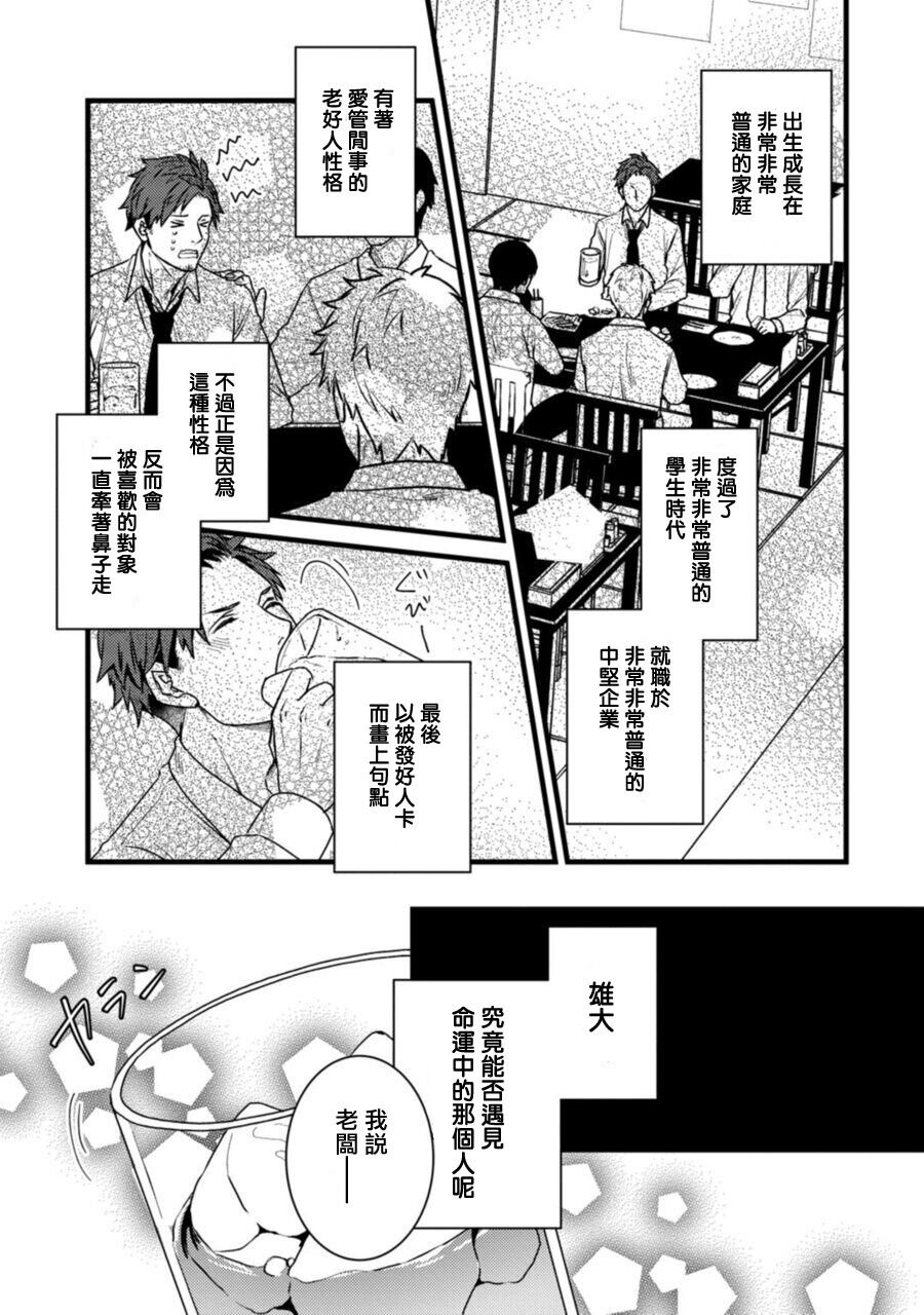 Sono Himegoto | 秘事  act.1-3 page 7 full