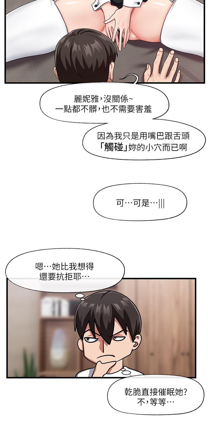 King of hypnotist in Isekai -chinese page 10 full