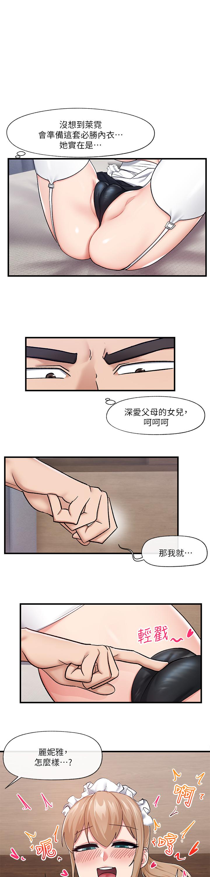 King of hypnotist in Isekai -chinese page 2 full