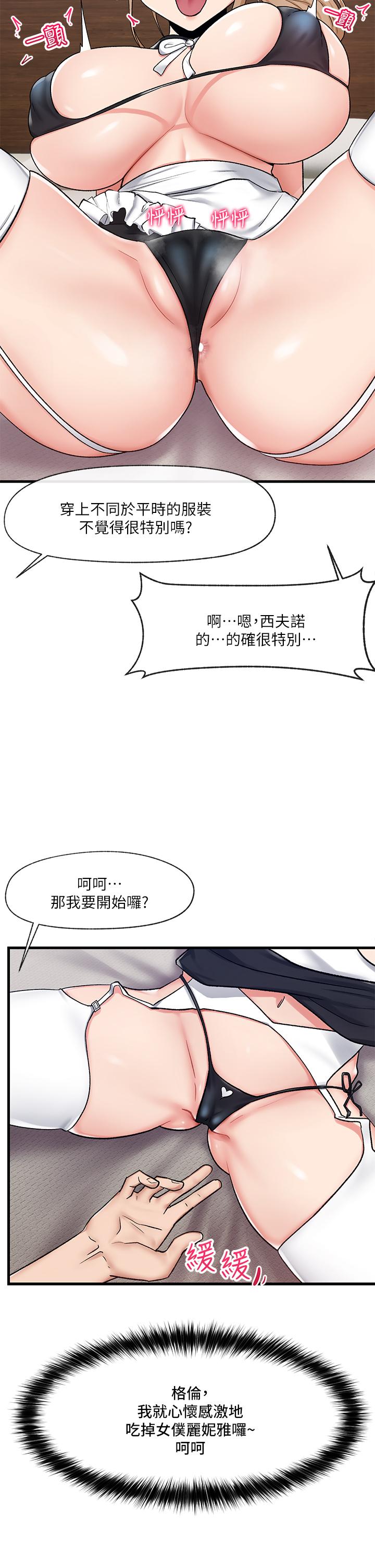 King of hypnotist in Isekai -chinese page 3 full