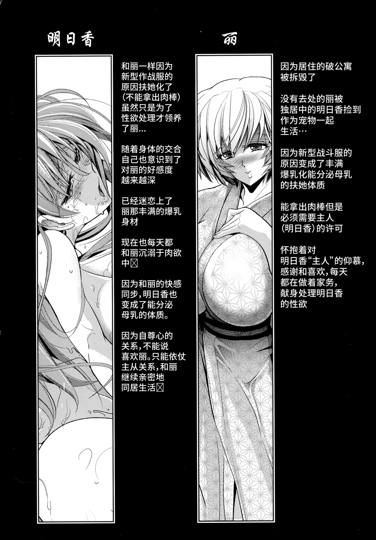 Pokapoka Onedari Onsen page 3 full