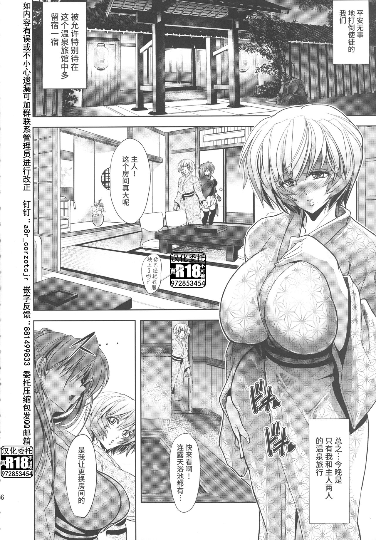 Pokapoka Onedari Onsen page 5 full