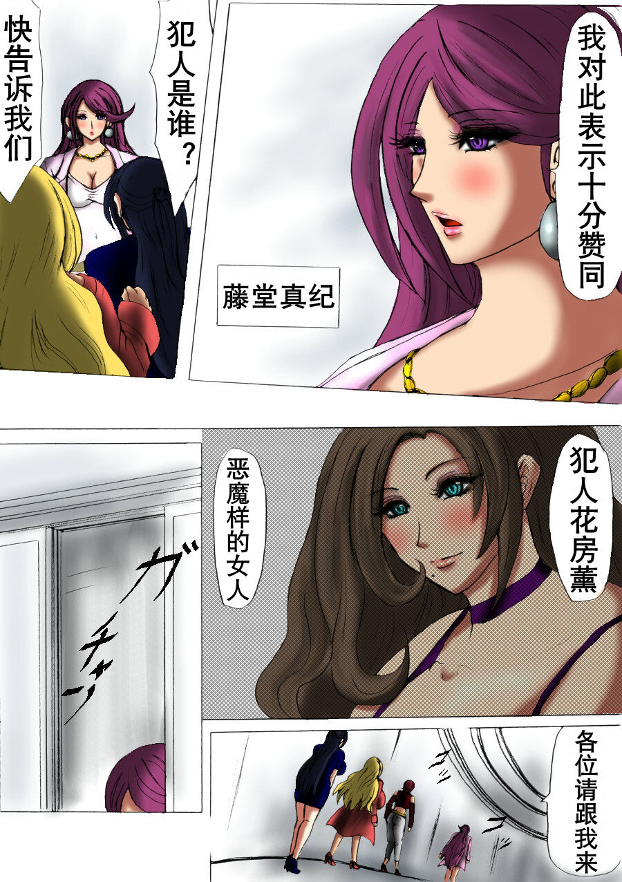 肉膨教师5（K记翻译） page 4 full