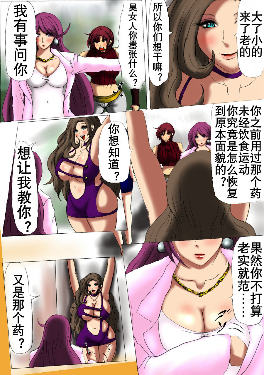 肉膨教师5（K记翻译） page 6 full
