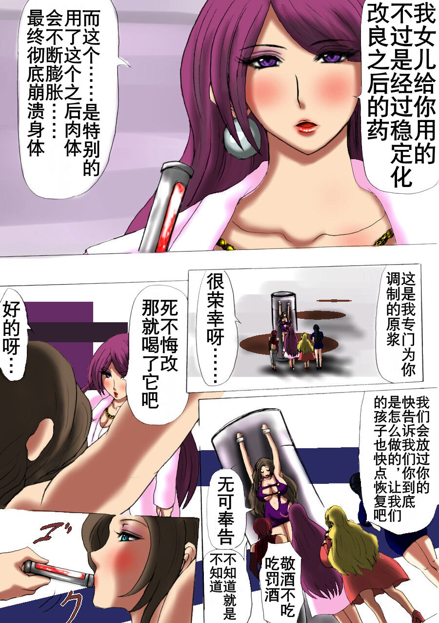 肉膨教师5（K记翻译） page 7 full