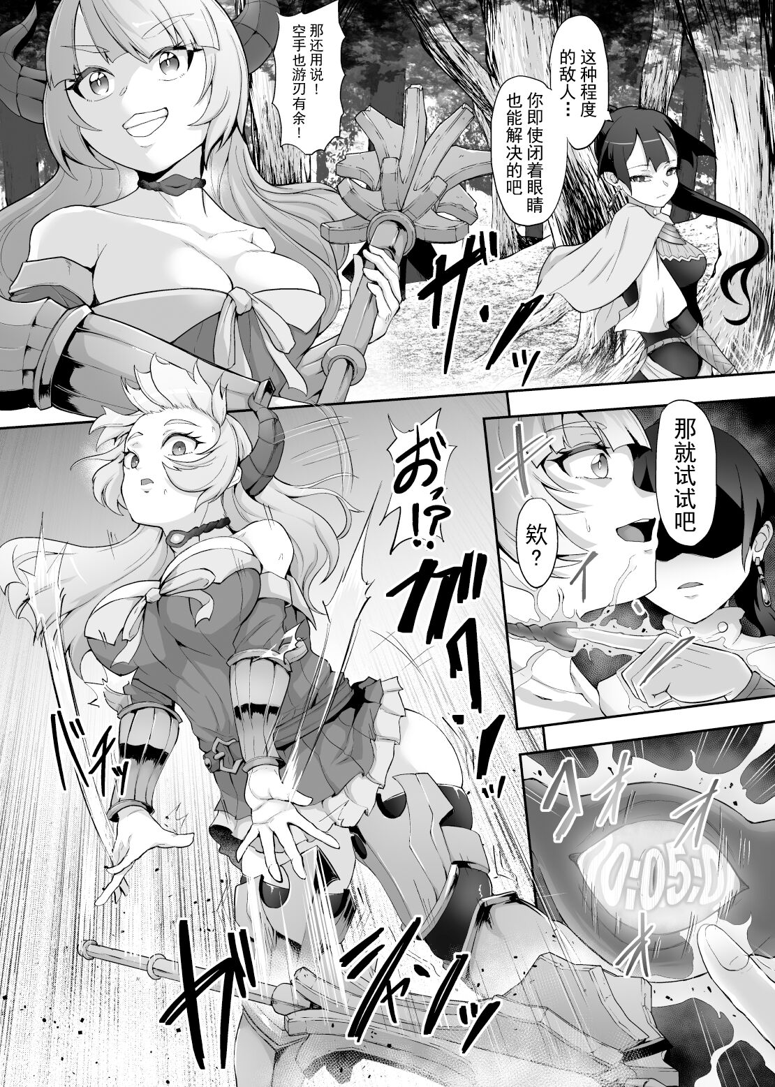 Tettsui no Onna Senshi, Mamono ni Makete Okasareru Mousou o Kojirase Shinu yori Hidoi Me ni Au page 10 full