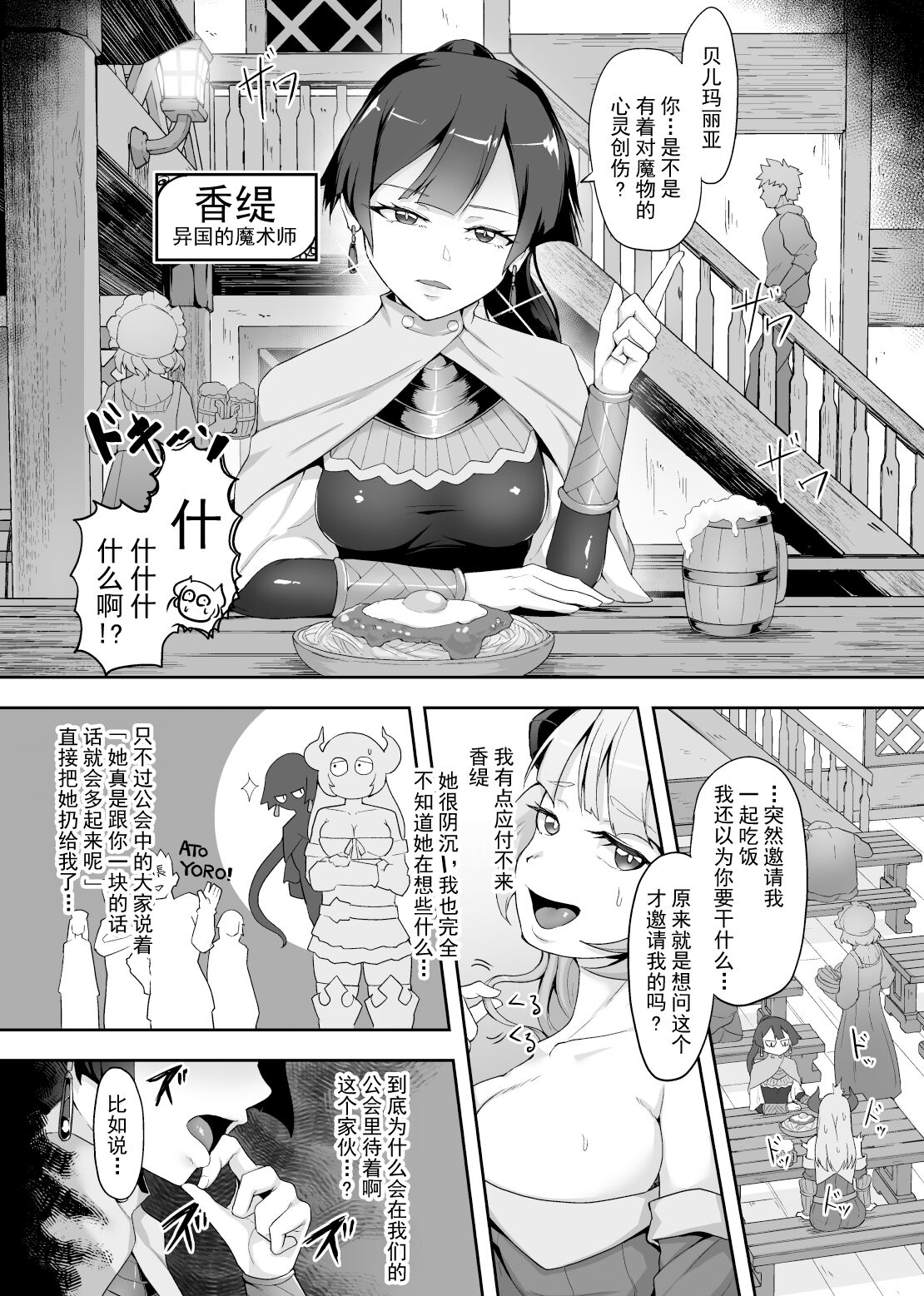 Tettsui no Onna Senshi, Mamono ni Makete Okasareru Mousou o Kojirase Shinu yori Hidoi Me ni Au page 5 full