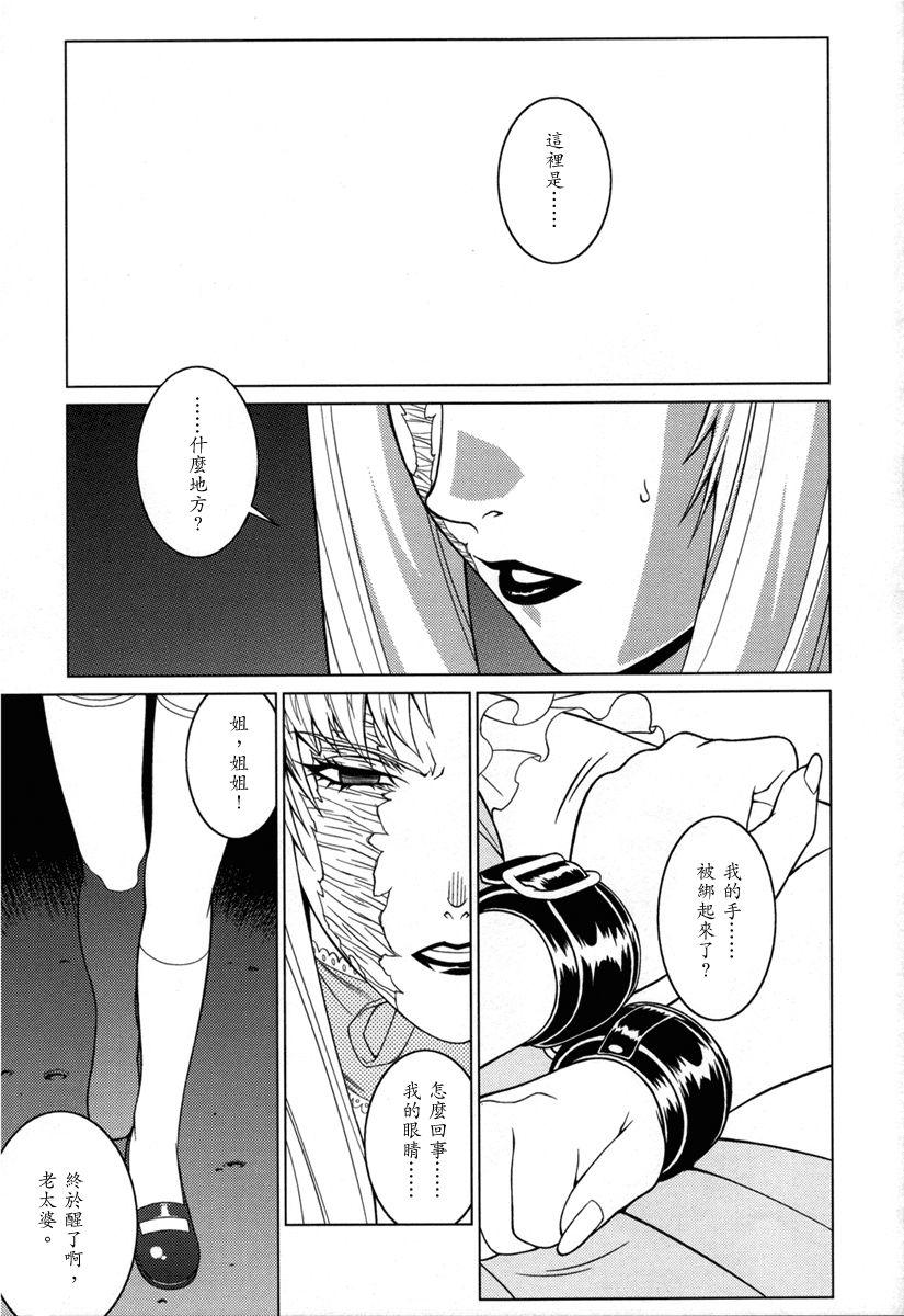 Pink Lagoon 001 page 5 full