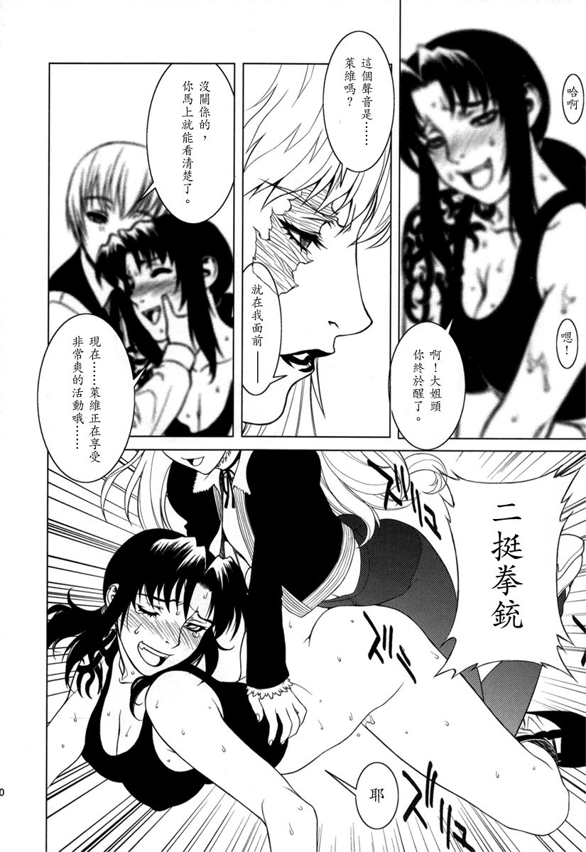 Pink Lagoon 001 page 6 full