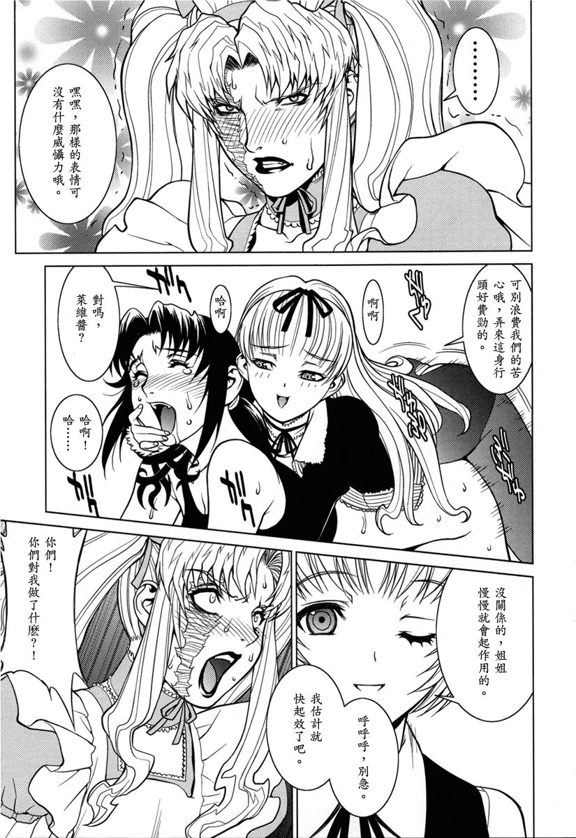 Pink Lagoon 001 page 9 full