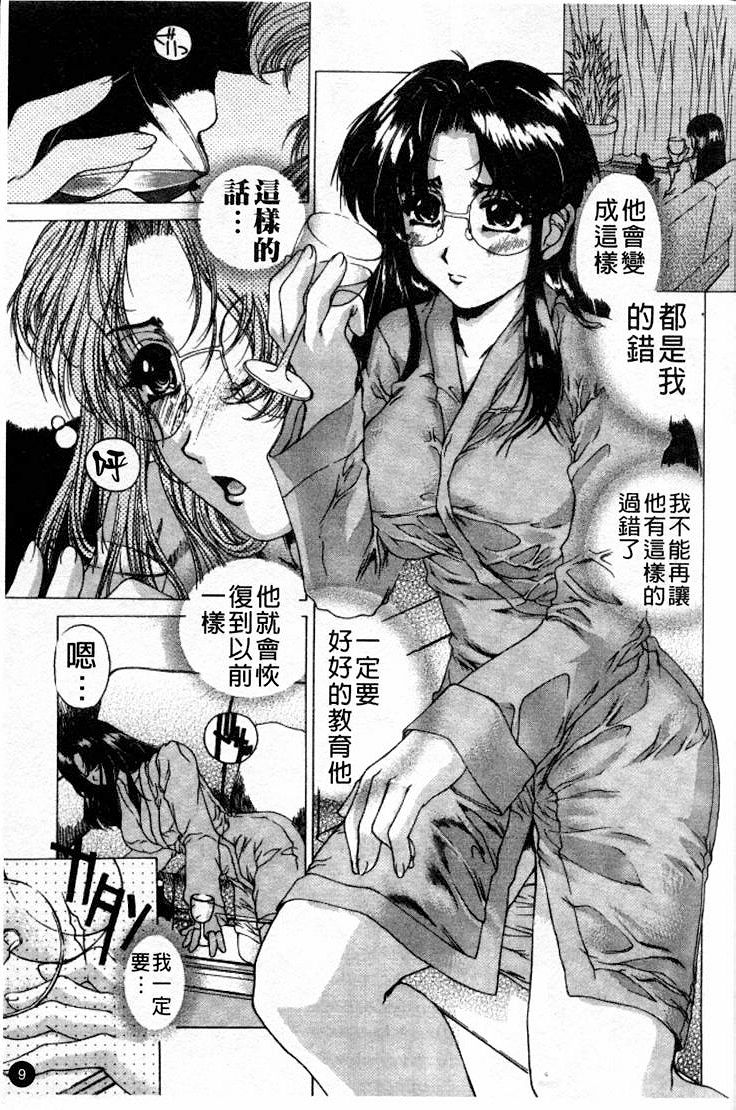 Kindan - Sonata of the prohibition page 10 full