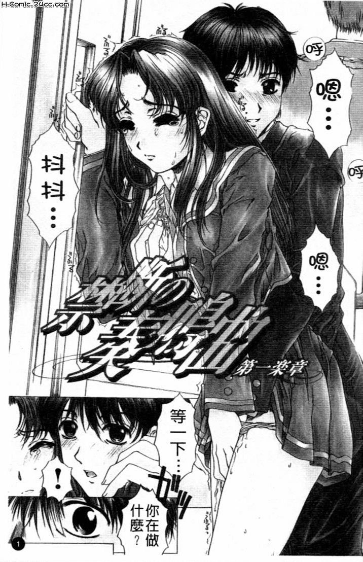 Kindan - Sonata of the prohibition page 2 full