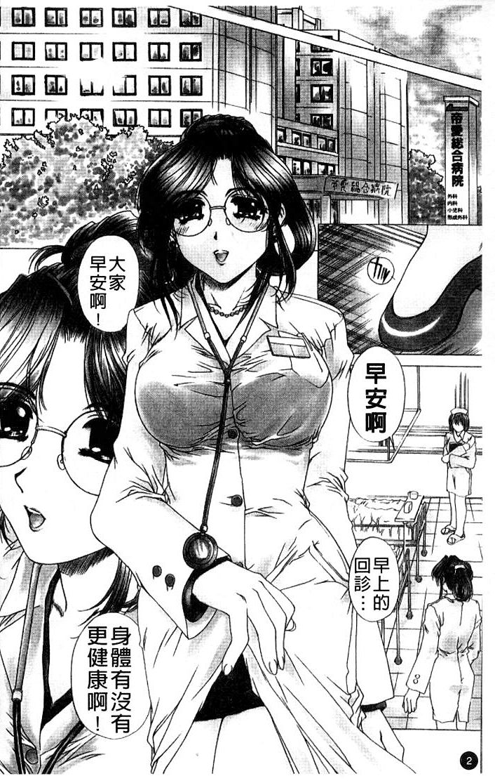 Kindan - Sonata of the prohibition page 3 full