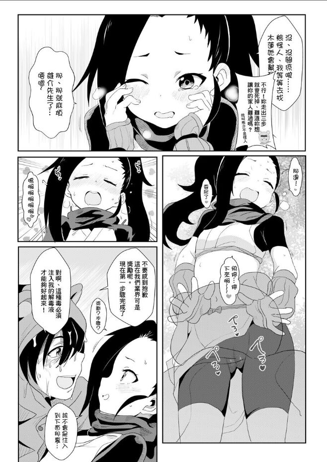 Onna Ninja no Yojinbo page 10 full
