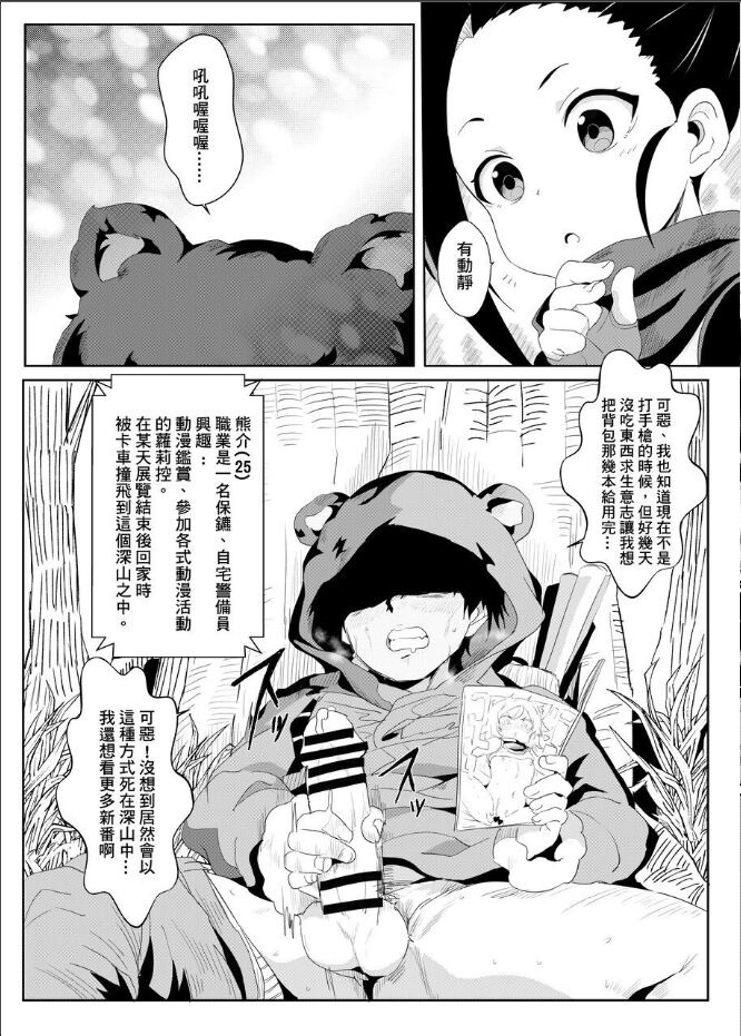 Onna Ninja no Yojinbo page 5 full