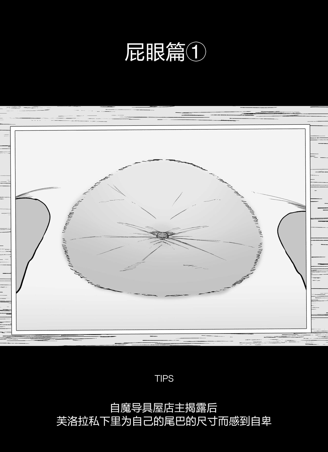 "Anal Hen 1" Madougu-ya no Kyokubu Seme Choukyou Nisshi page 2 full