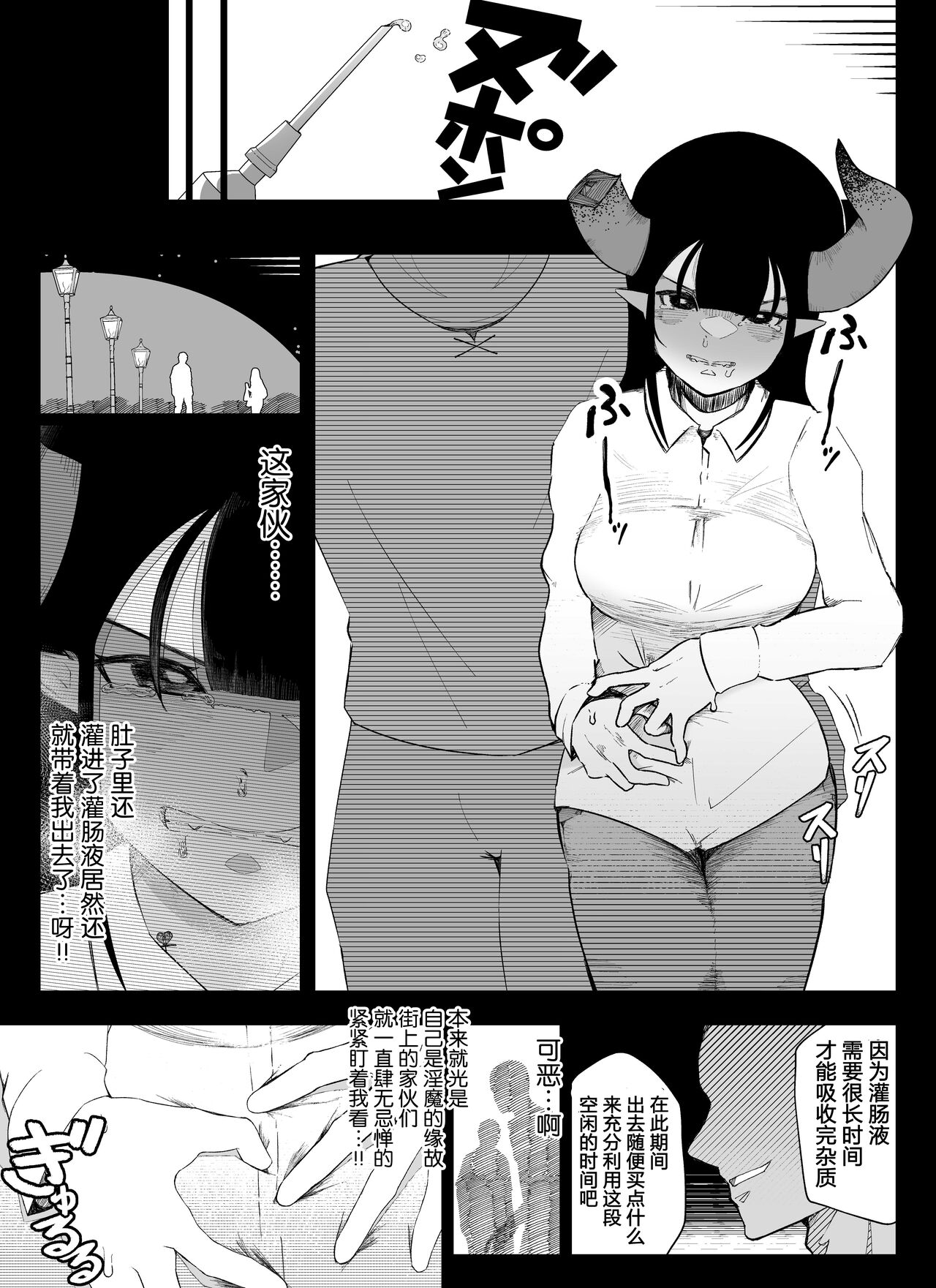 "Anal Hen 1" Madougu-ya no Kyokubu Seme Choukyou Nisshi page 6 full