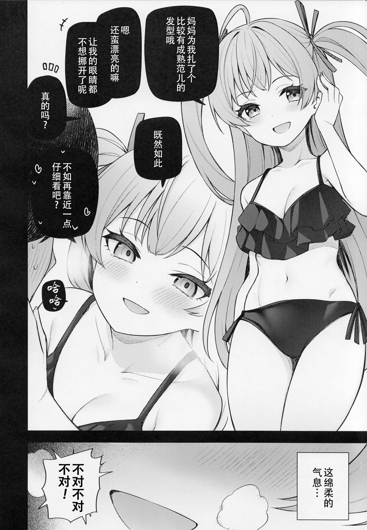 Tatoeba Konna Million Theater vol.9 -Warui Serika- | 若是有这样的百万剧场- vol.9 -坏孩子星梨花- page 10 full