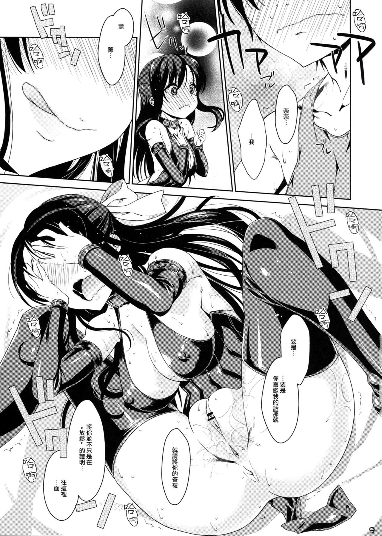 NA.NA.KA.O page 10 full