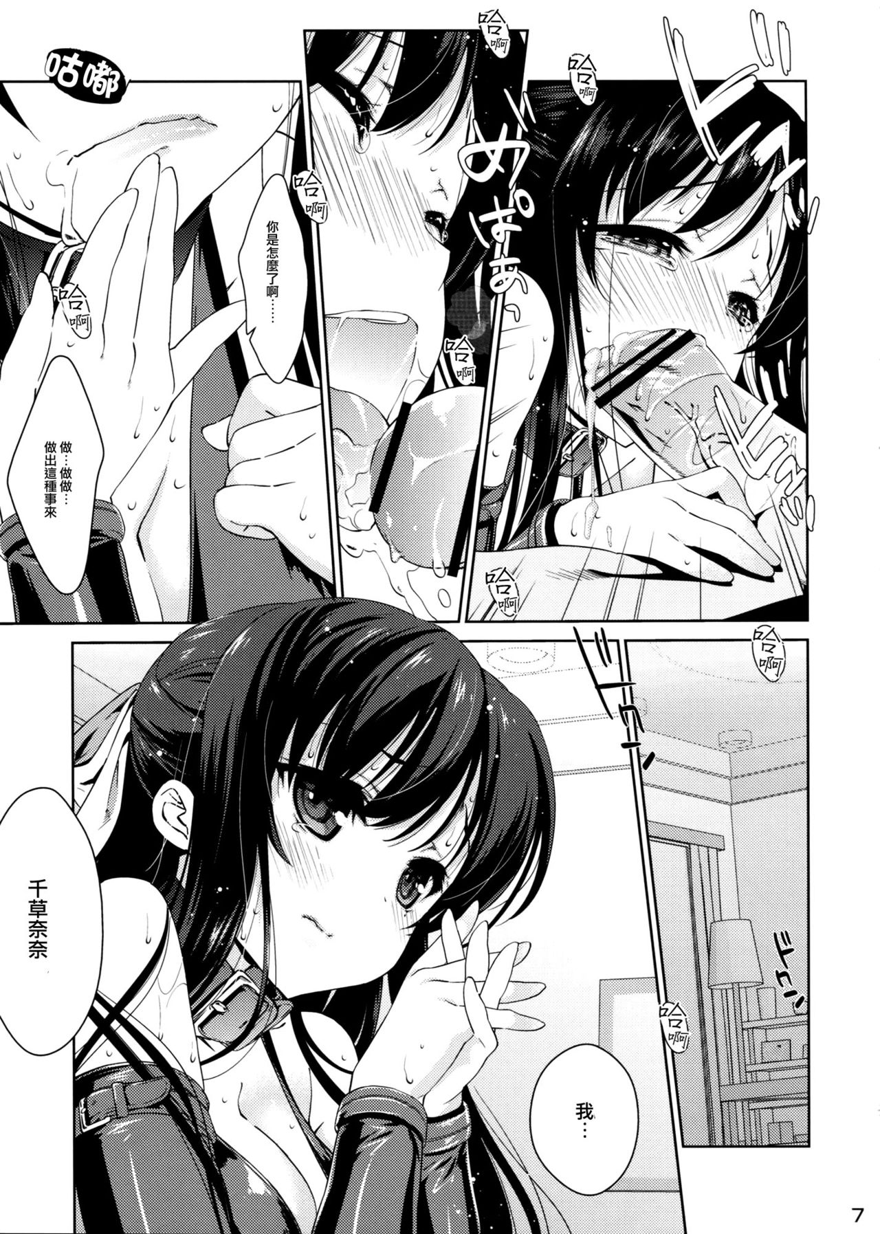 NA.NA.KA.O page 8 full