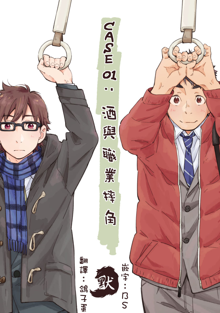 Boyfriend -Kuromame Mugicha Tanpenshuu- page 4 full