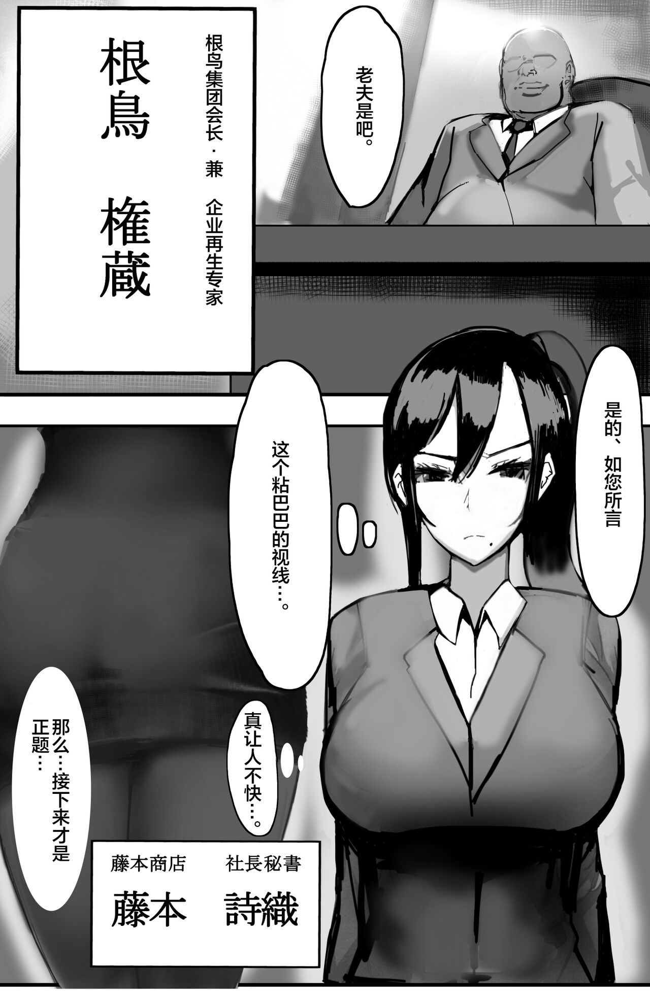 Kazoku no Tame ni Ochita Hitozuma page 4 full