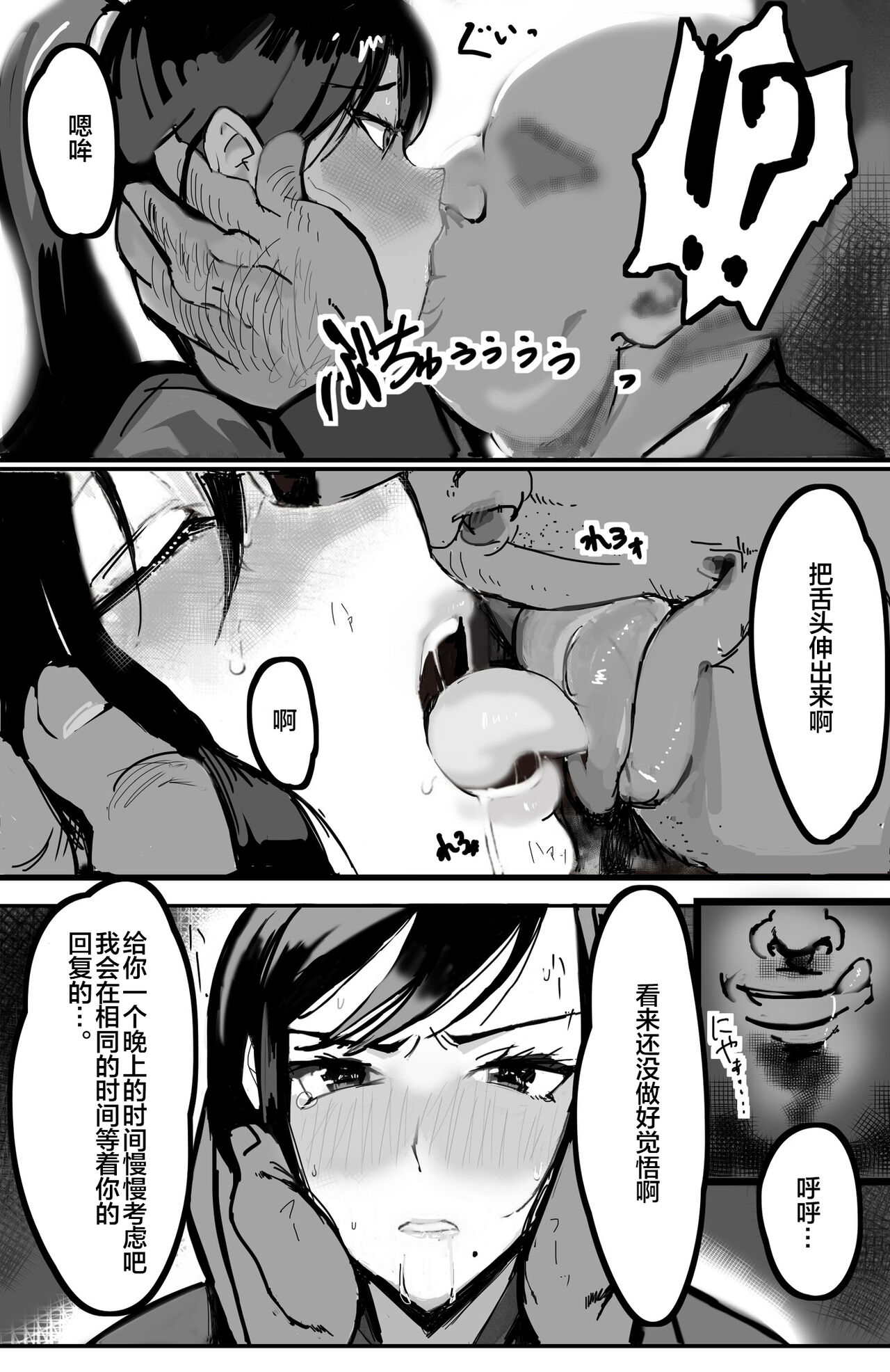 Kazoku no Tame ni Ochita Hitozuma page 5 full