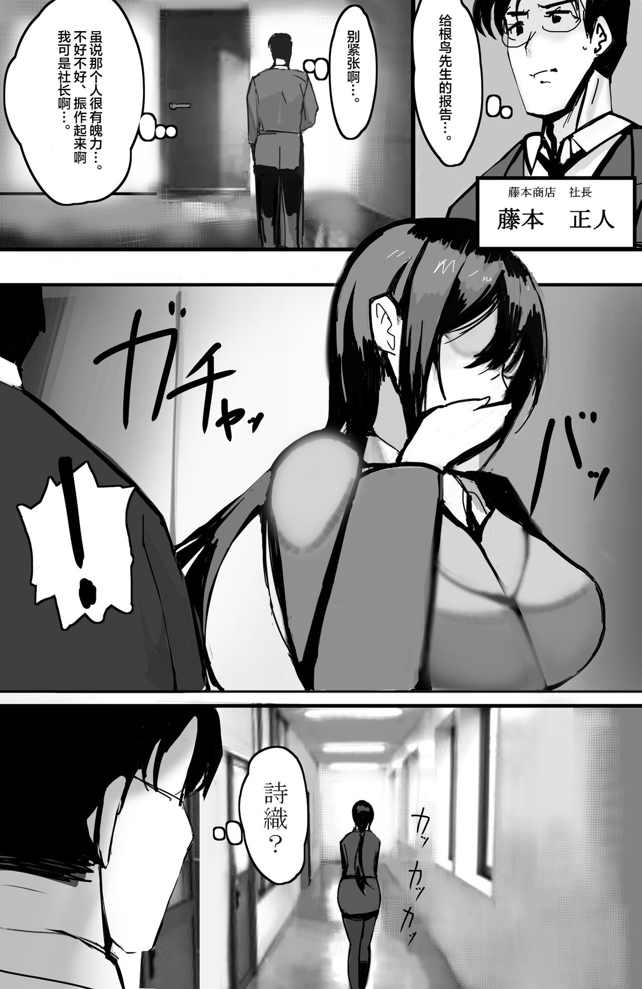 Kazoku no Tame ni Ochita Hitozuma page 6 full