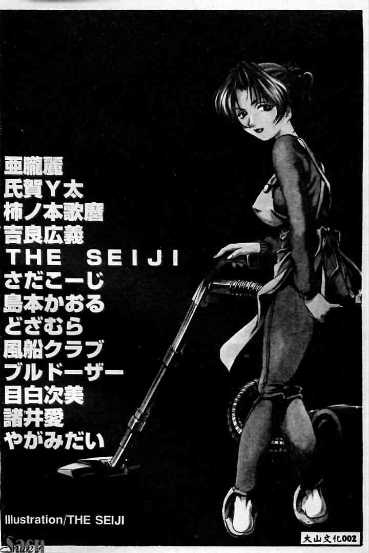 Kanin no Ie Vol. 2 ~Haha to Musuko~ page 3 full