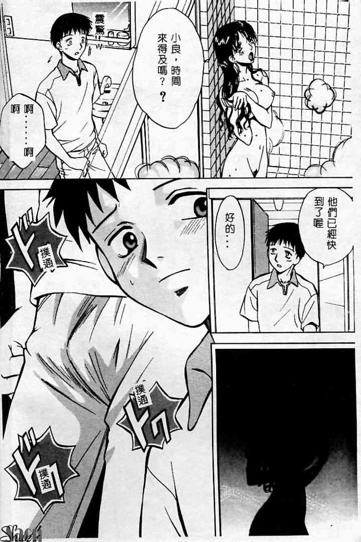 Kanin no Ie Vol. 2 ~Haha to Musuko~ page 5 full