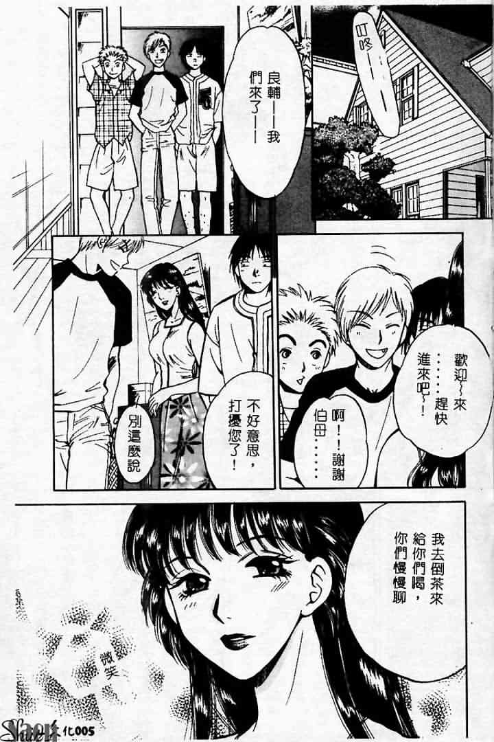Kanin no Ie Vol. 2 ~Haha to Musuko~ page 6 full
