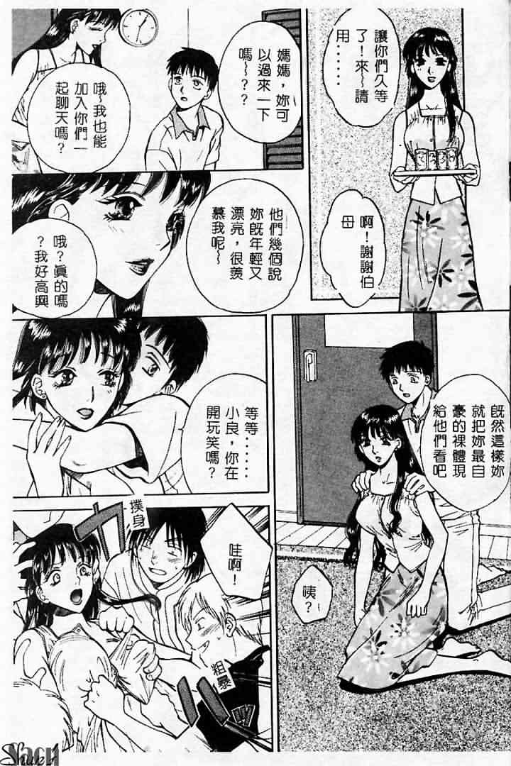 Kanin no Ie Vol. 2 ~Haha to Musuko~ page 8 full