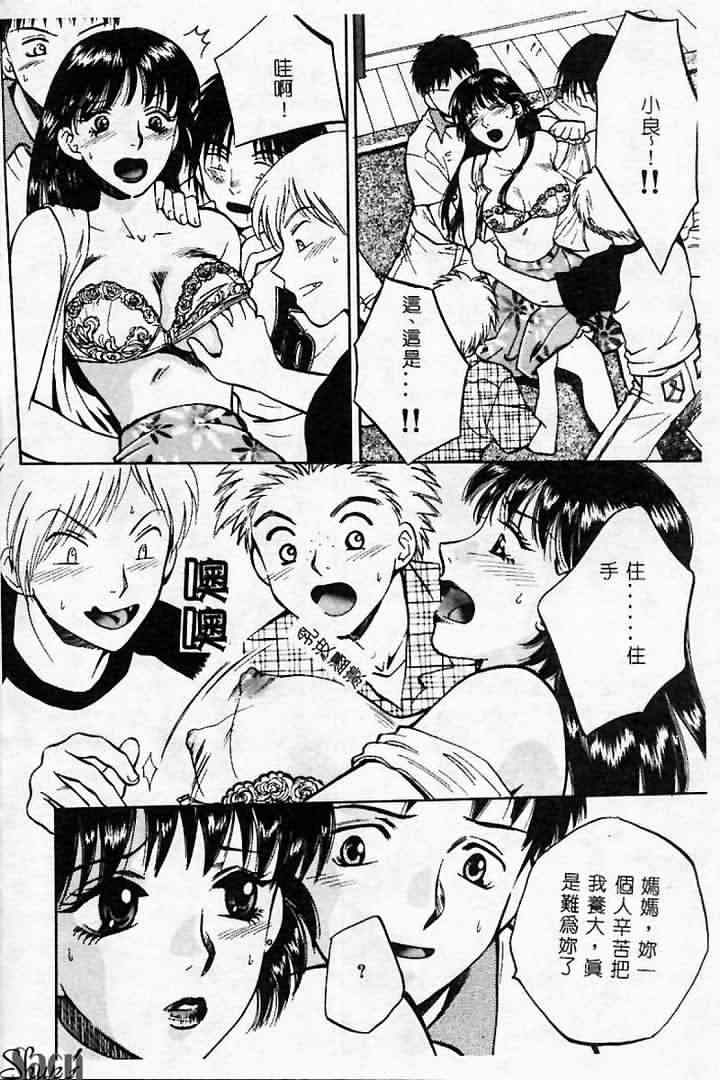 Kanin no Ie Vol. 2 ~Haha to Musuko~ page 9 full